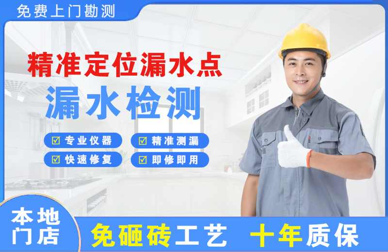 牙克石精准测漏点