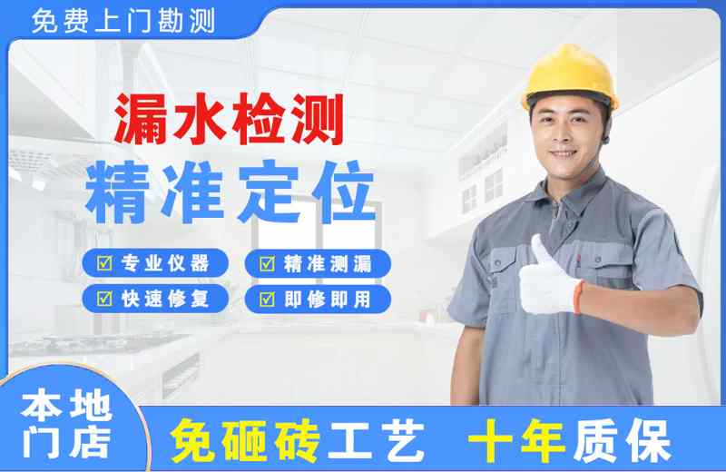牙克石漏水检测精准定位